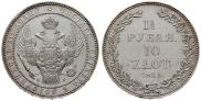 1,5 рубля - 10 злотых 1833 года