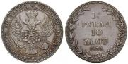 1,5 roubles - 10 złotych 1838 year