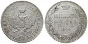 1 rouble 1844 year