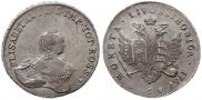 96 kopecks 1757 year