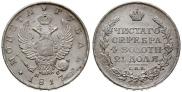 1 rouble 1817 year