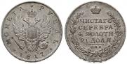 1 rouble 1817 year