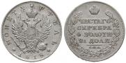 1 rouble 1818 year
