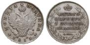 Полтина 1815 года
