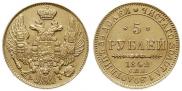 5 roubles 1842 year