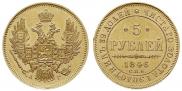 5 roubles 1846 year