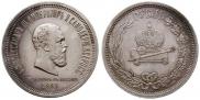 1 rouble 1883 year