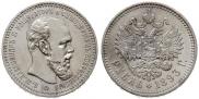 1 rouble 1893 year