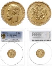 5 roubles 1909 year