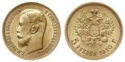 5 roubles 1910 year