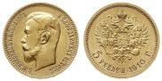 5 roubles 1910 year