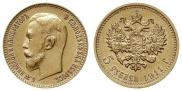 5 roubles 1911 year