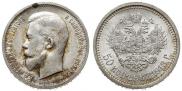 50 kopecks 1913 year