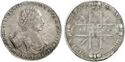 1 рубль 1722 года