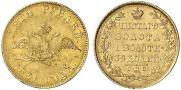 5 рублей 1831 года