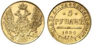 5 рублей 1839 года