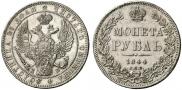 1 rouble 1844 year