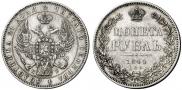 1 rouble 1844 year