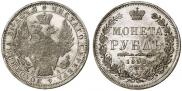 1 rouble 1852 year