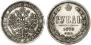 1 rouble 1878 year