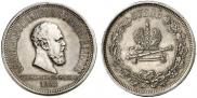 1 rouble 1883 year