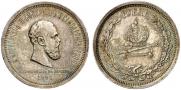 1 rouble 1883 year
