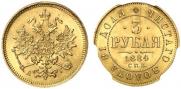 3 roubles 1884 year