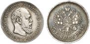 25 копеек 1894 года