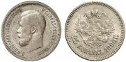 25 kopecks 1896 year