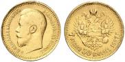 7,5 roubles 1897 year