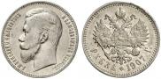 1 rouble 1907 year