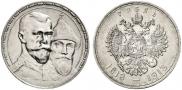1 rouble 1913 year