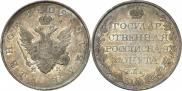 1 рубль 1809 года