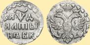 Altyn 1704 year