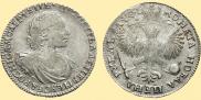 1 rouble 1719 year