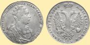 1 рубль 1726 года