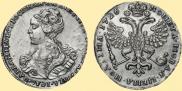 Полтина 1726 года