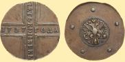 5 kopecks 1727 year