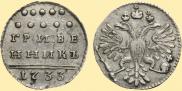 Grivennik 1733 year