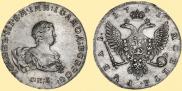 1 rouble 1741 year