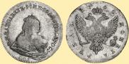 1 рубль 1742 года