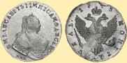 1 rouble 1743 year