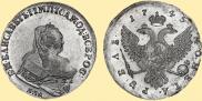 1 рубль 1745 года