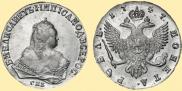 1 rouble 1747 year