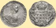 Гривенник 1752 года