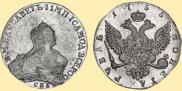 1 рубль 1755 года