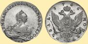 1 rouble 1756 year
