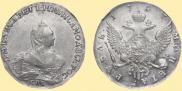 1 рубль 1757 года