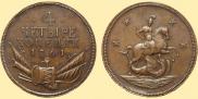 4 kopecks 1761 year