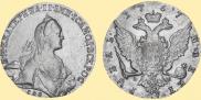 1 рубль 1767 года